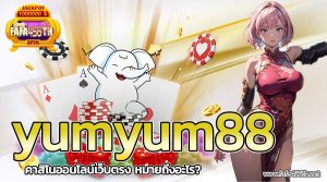 yumyum88
